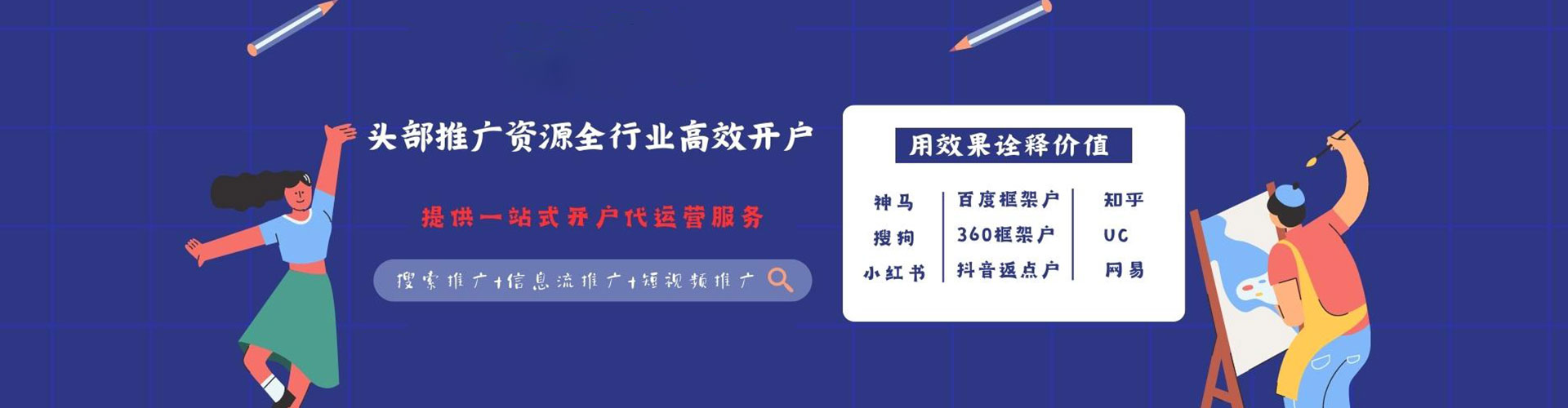 通山百度竞价包年